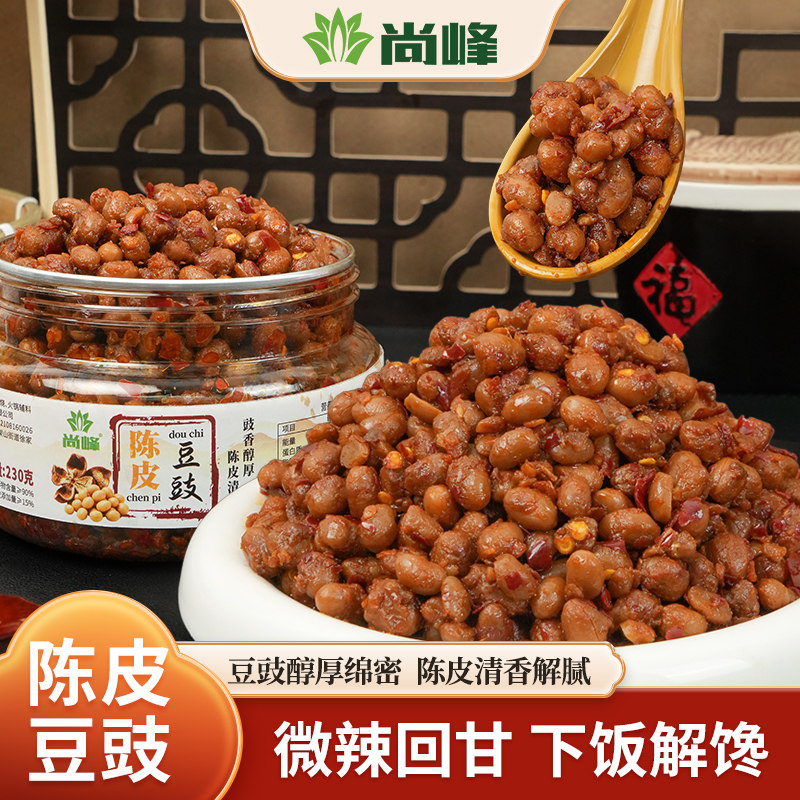 咸香带辣陈皮豆豉230g即食下饭菜