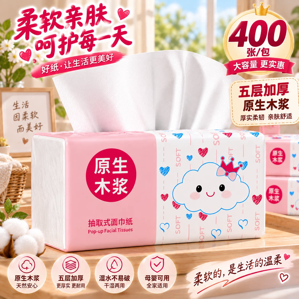 原木抽纸抽加大加厚家用宿舍实惠餐巾擦手纸可湿水卫生面巾纸一分