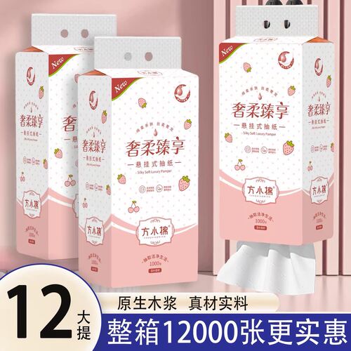 家用提挂式抽纸大包整箱