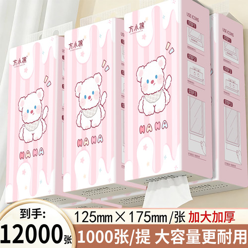 1000张悬挂式抽纸整箱婴儿家用