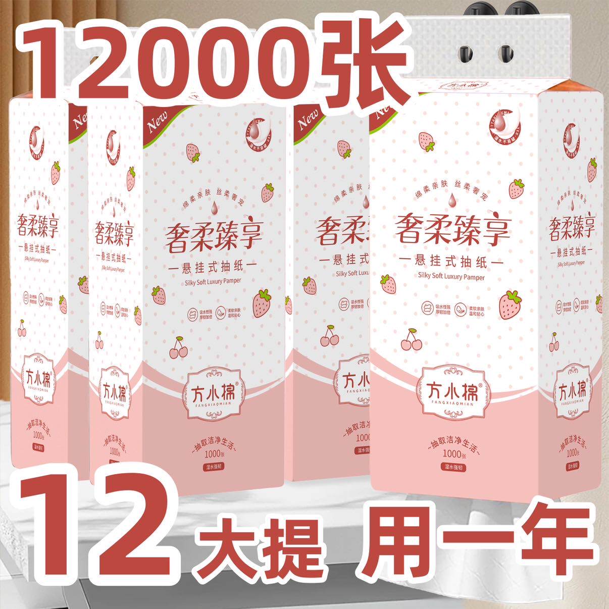 整箱12大提12000张悬挂式底部抽纸巾卫生纸擦手纸餐巾纸厕纸卷纸