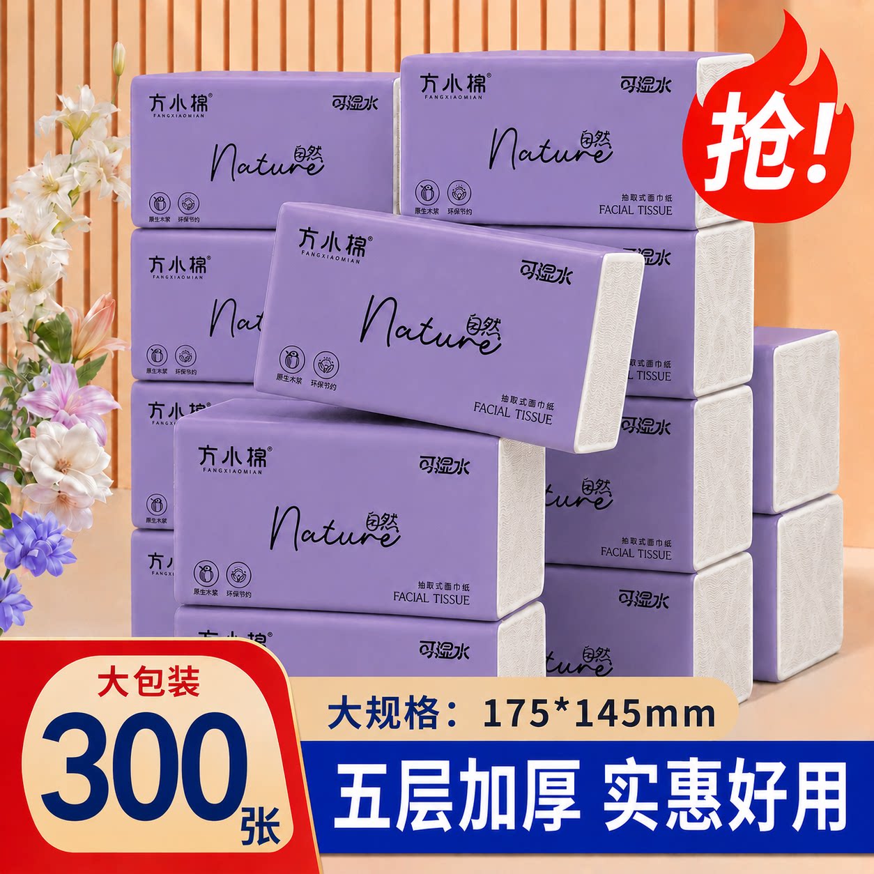 30包抽纸卫生纸实惠装家用擦手纸整箱批发面巾纸餐巾纸大包1包