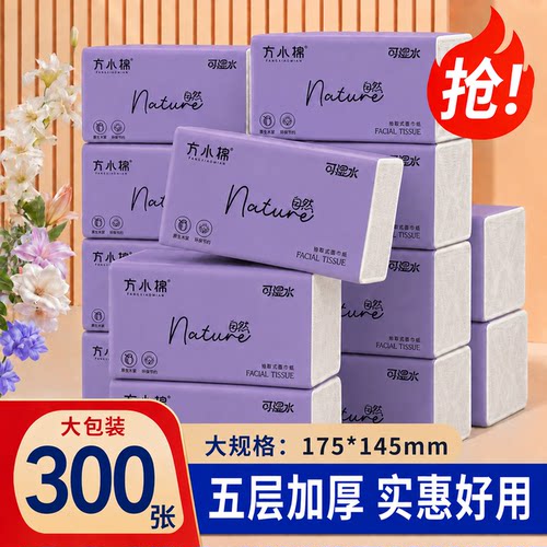 30包抽纸卫生纸实惠装家用擦手纸整箱批发面巾纸餐巾纸大包1包