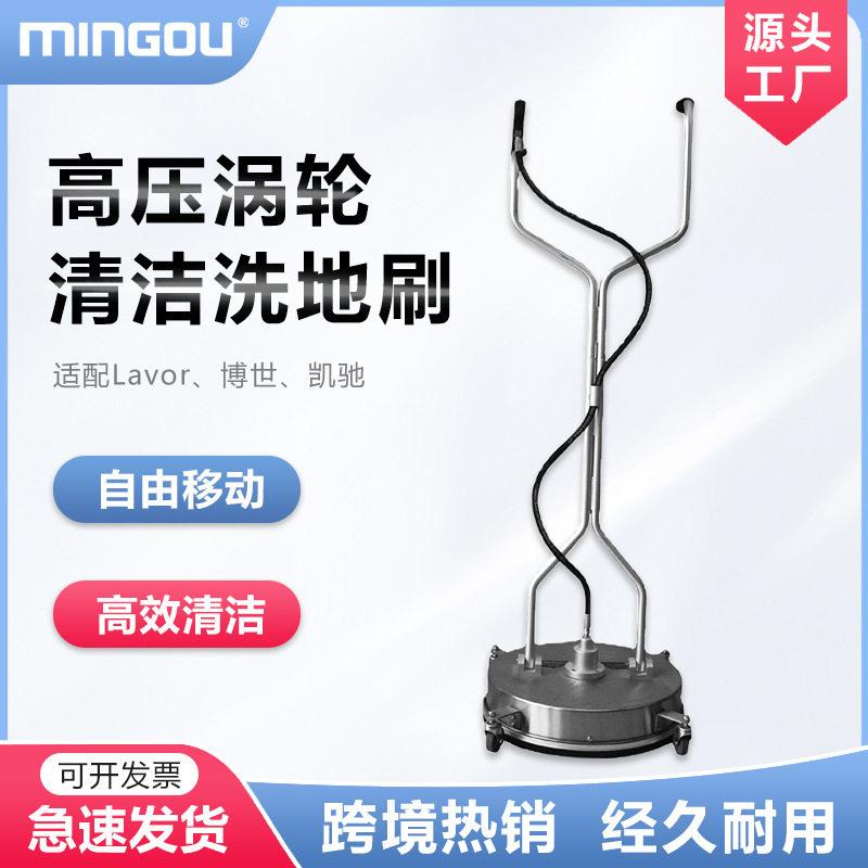 跨境直供压清洗机用洗地机滚轮移动洗地刷涡轮喷嘴表面清洗刷