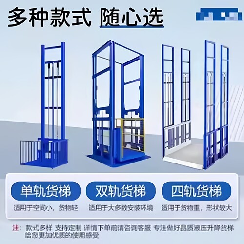 液压货梯升降机双轨厂房货梯仓库超大载重汽车升降平台提升机货梯