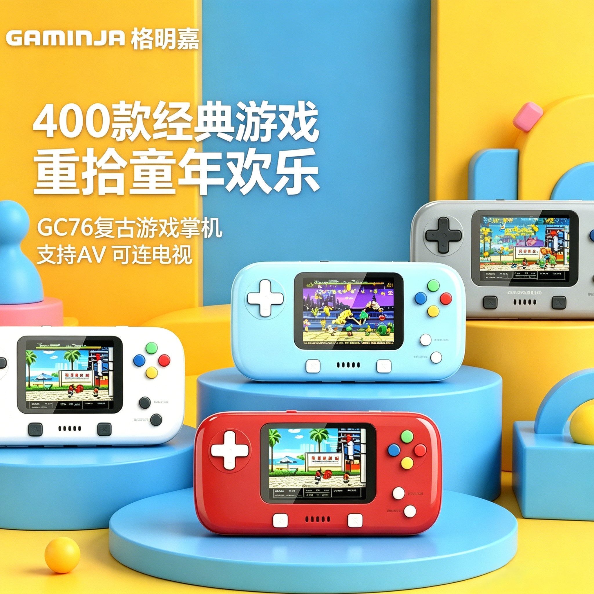 【2026新款】掌上游戏机掌机怀旧益智可充电连电视机童年益智礼物儿童小学生玩具经典怀旧复古游戏机生日礼物