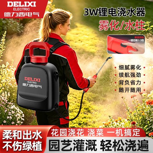 【国货大牌】电动喷雾器打药机