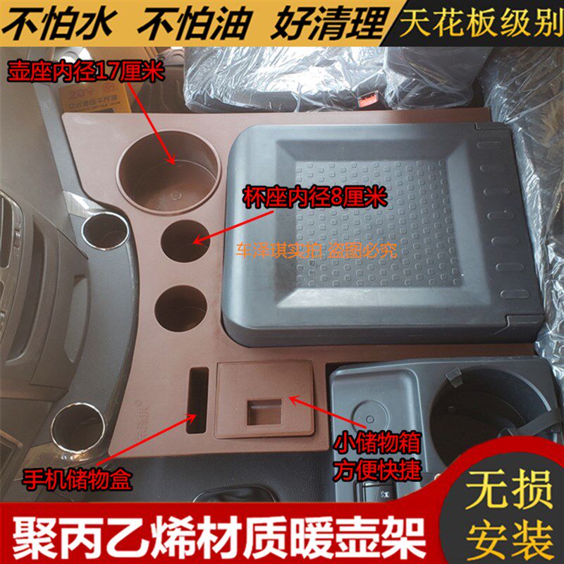 适用于解放新款J6P2.0车载暖壶架货车装饰用品暖瓶水壶座储物箱盒