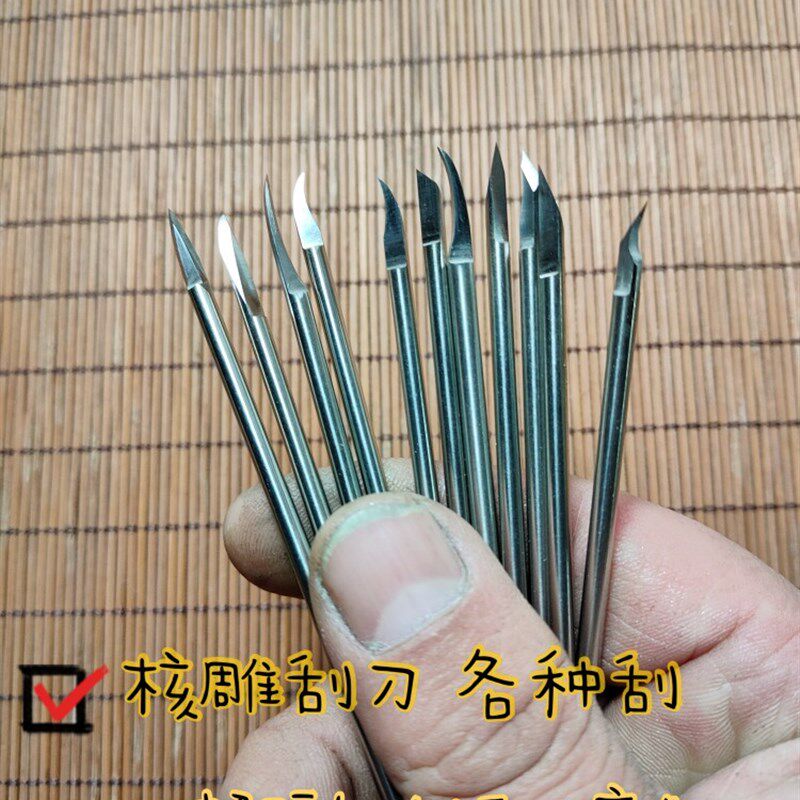桃核刮刀 橄榄核雕万能刮刀 修光手刀 精修刀 微雕刻刀 刮痕修光