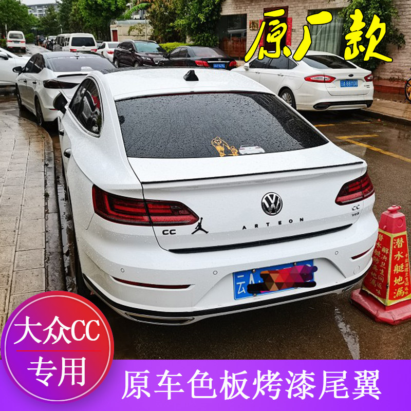 19-21款大众CC尾翼汽车改装件新CC专用原厂款免打孔烤漆尾翼碳纤
