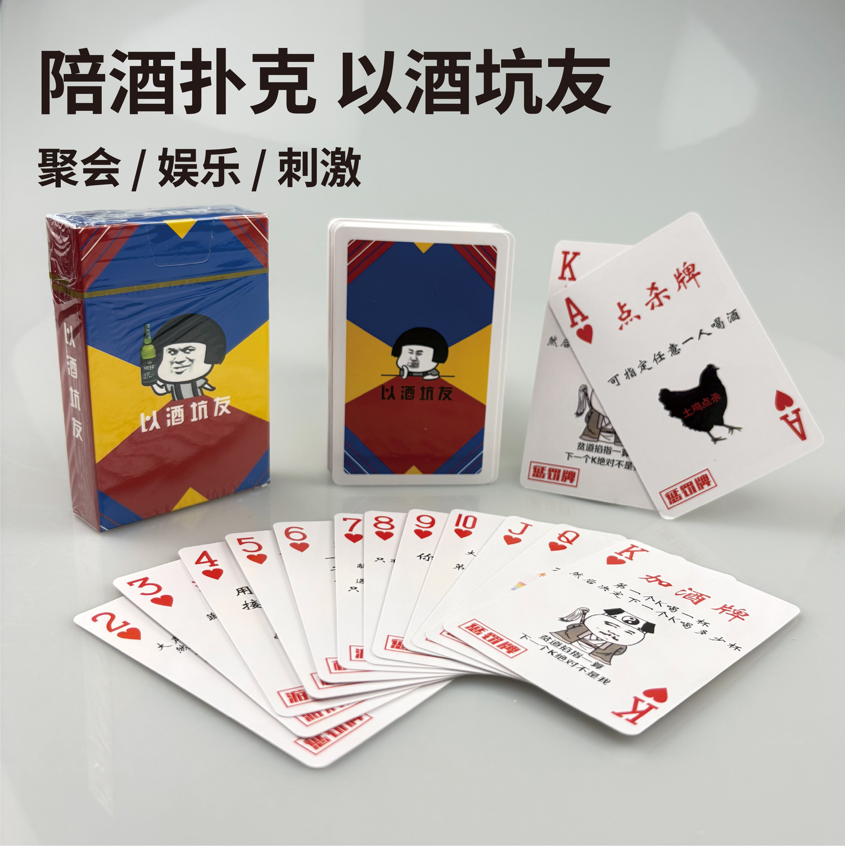 厂家批发1000副整箱酒馆同款小姐牌以酒坑友防水酒桌喝酒扑克牌