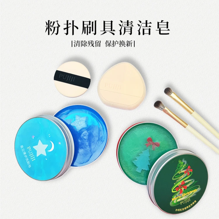 扑叽叽PUJIJI化妆刷粉扑洗刷皂清洁皂洗化妆工具美妆工具美妆蛋