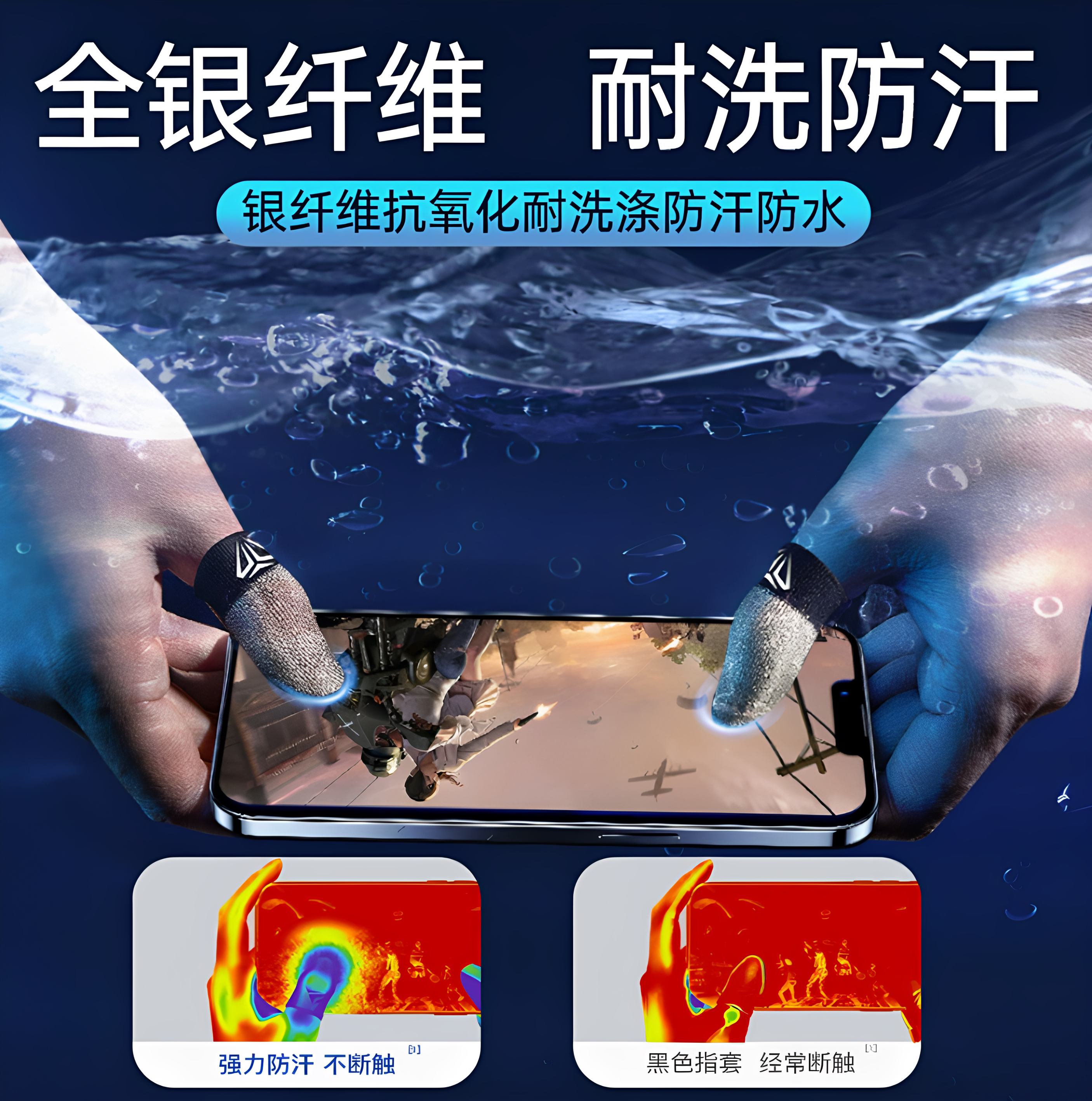 游戏指套奢姿吃鸡神器电竞手指套触摸屏透气防汗手游指套爆款