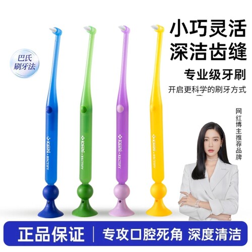 牙槽刷窝沟智齿清洁刷软毛矫正牙套专用尖头洁牙缝小头牙刷@