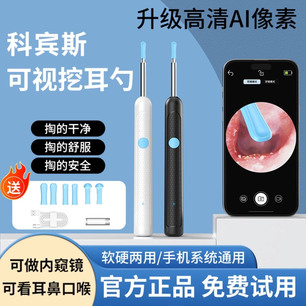 新款可视挖耳勺通用无线超清2000w智能神器清洁发光掏耳勺可视
