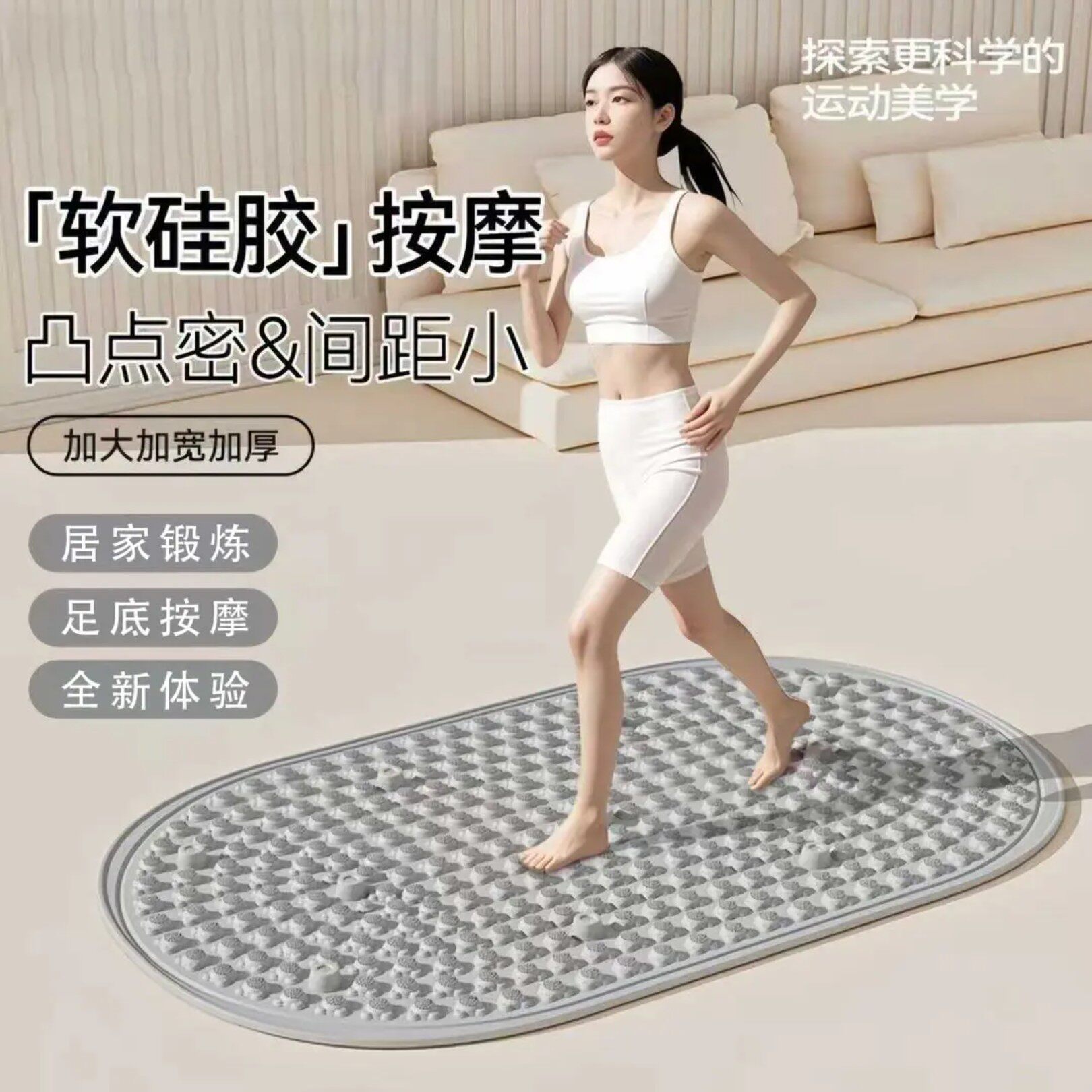 【下单立减50】实心液态加大加宽指压板适合慢跑家用足底按摩垫PX