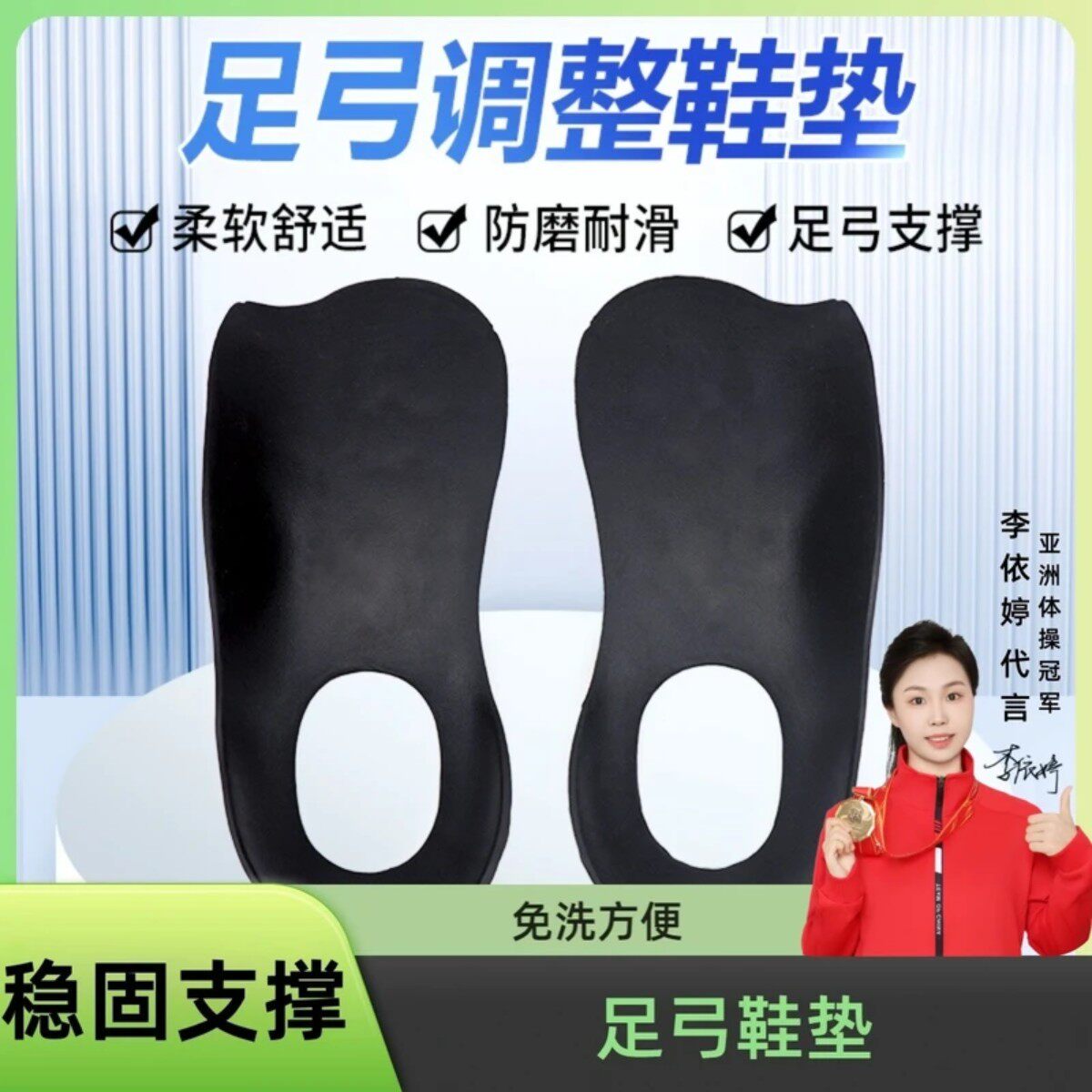 日本足弓支撑防磨透气矫正内八足弓塌陷平足半码支撑足弓鞋垫护脚