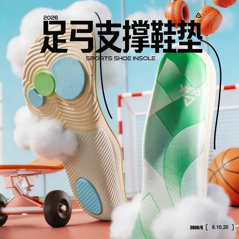 专业足弓支撑运动减震增高透气防臭吸汗透气足弓鞋垫zh