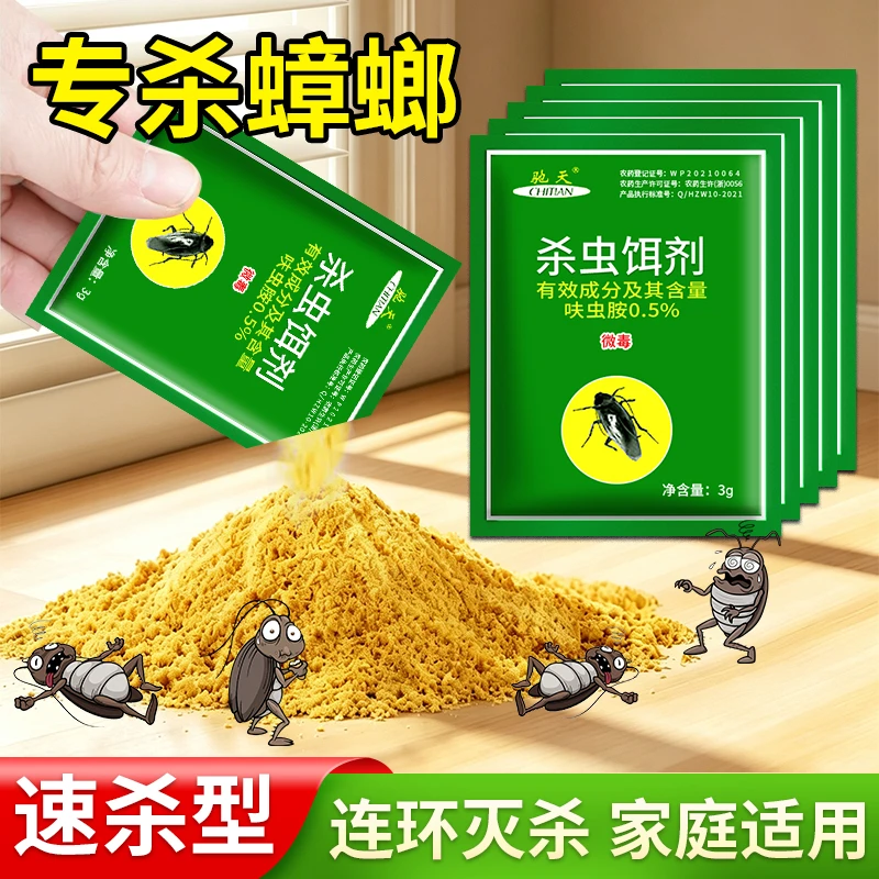 CHITIAN/驰天杀虫粉剂灭蟑螂驱虫神器家用灭蟑螂蚂蚁室内除虫