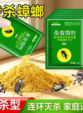 CHITIAN/驰天杀虫粉剂灭蟑螂驱虫神器家用灭蟑螂蚂蚁室内除虫