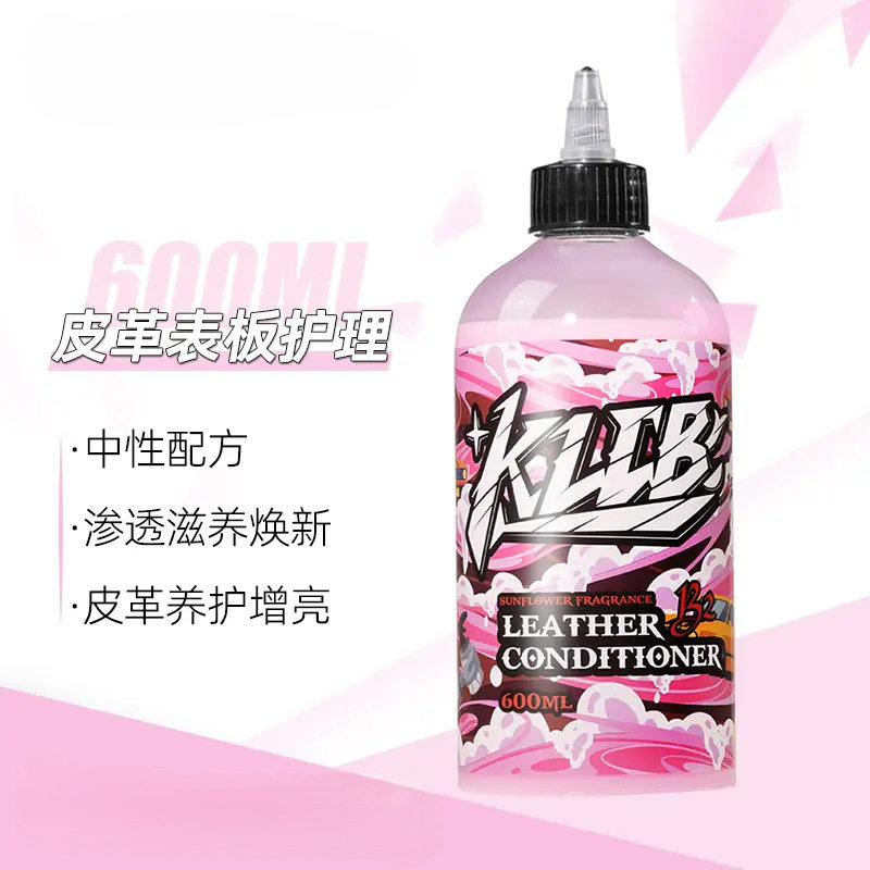 汽车B2皮革护理剂保养油去污美容内饰表板蜡防晒上光翻新剂