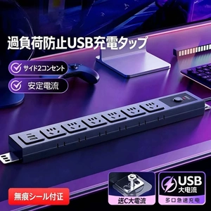 【日本優蘭雷卫仕】PDU电竞插座多功能USB家用桌面带过载保护插排