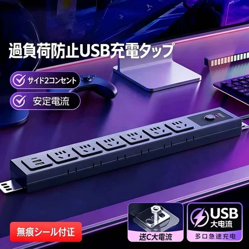 【日本優蘭雷卫仕】PDU电竞插座多功能USB家用桌面带过载保护插排