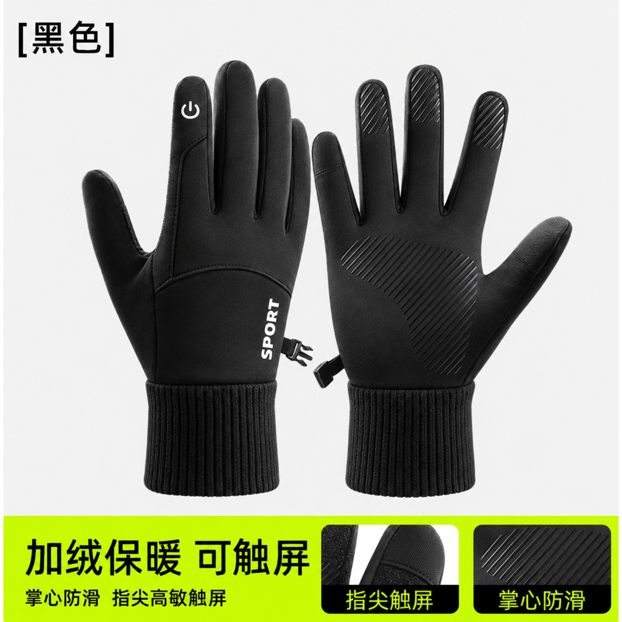男士手套冬季保暖可触屏防风防寒防水户外运动骑行手套zh