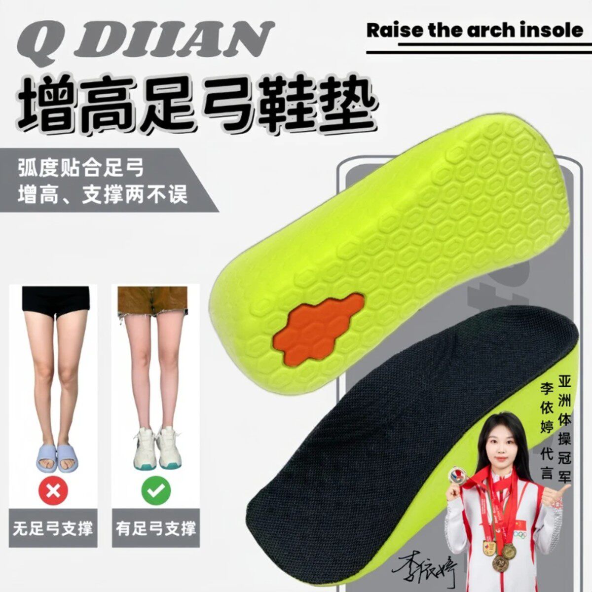 足弓支撑内增高鞋垫七分男女同款增高足弓鞋垫小个子显高直腿神器