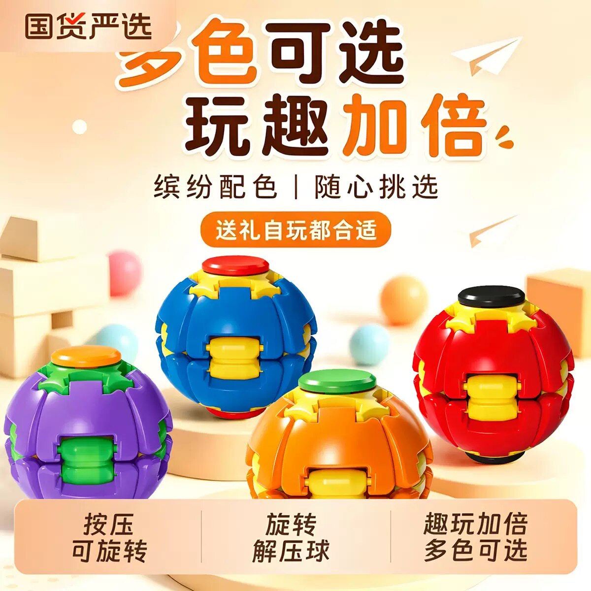 解压旋转球创意多巴胺3d打印玩具便携指尖小陀螺高颜值桌面摆件b