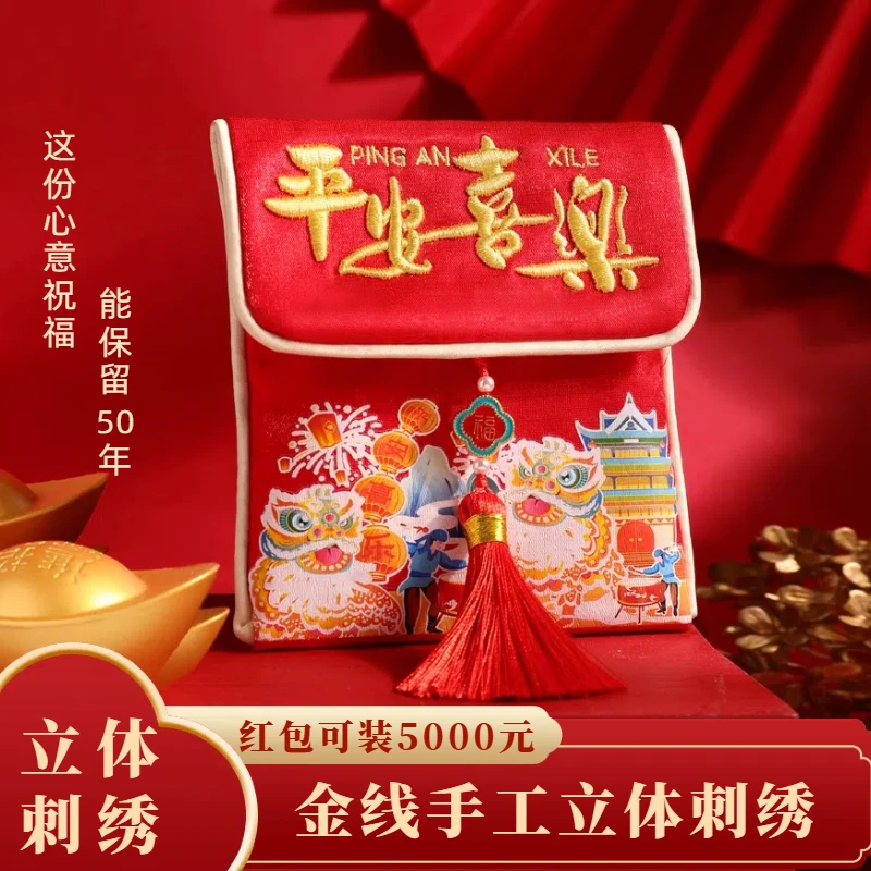 【中高考专属】新款刺绣红包中国风锦缎祝福送礼红包生日结婚成人