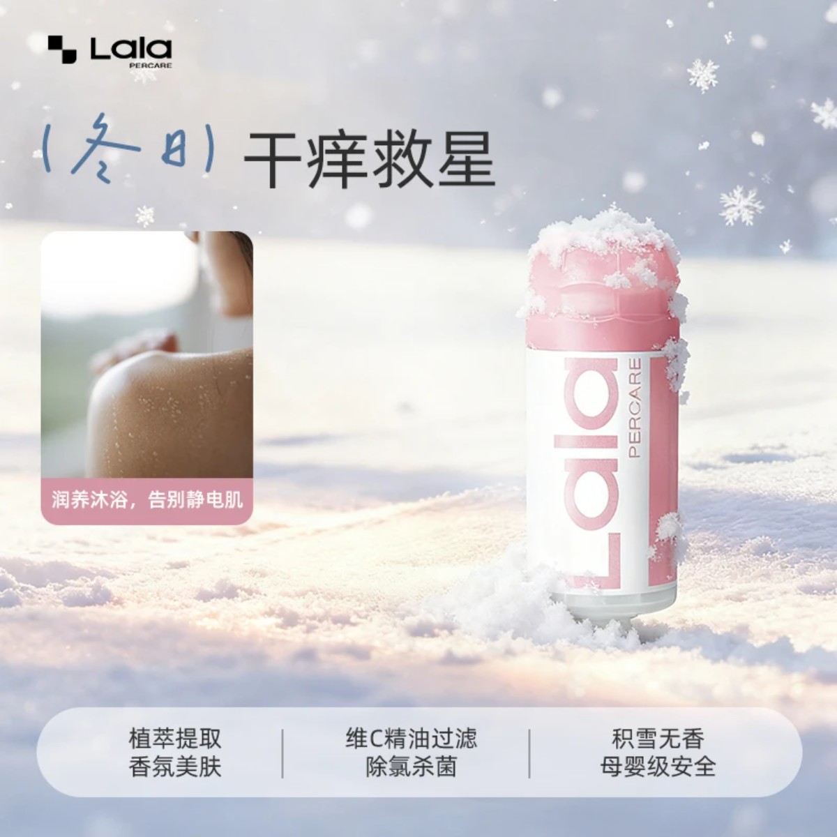 lalapercare/娜拉之夏花洒家用过滤器滤芯香氛增压除氯母婴级安全