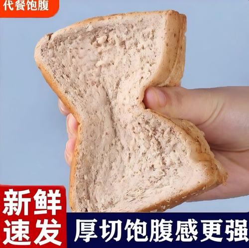 厚切全麦手撕面包早餐代餐饱腹
