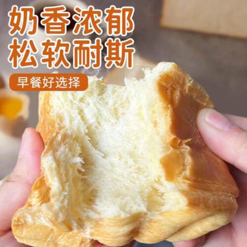 牛乳千层吐司面包独立包装低温