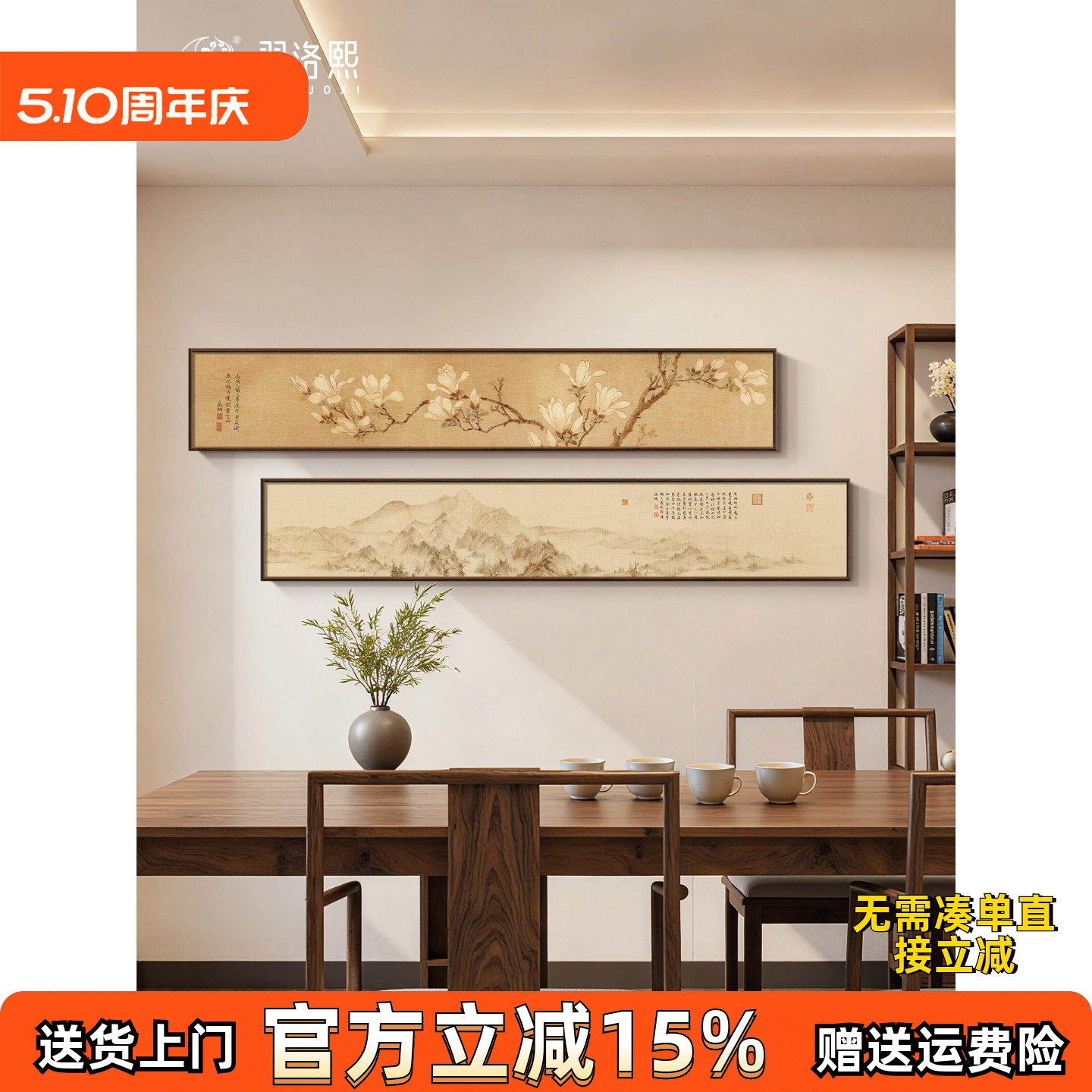 玉兰花枝新中式茶室装饰画横版宋代美学客厅书房背景墙面雅致挂画