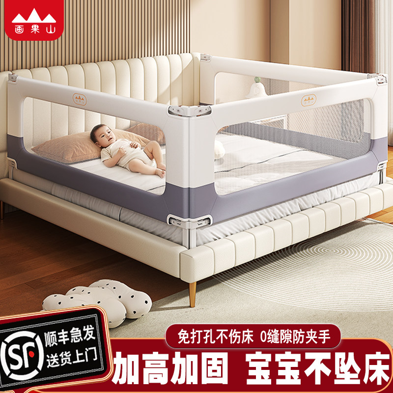 画果山婴儿床围栏加高宝宝防摔床护栏升降防掉儿童床边挡板花果山