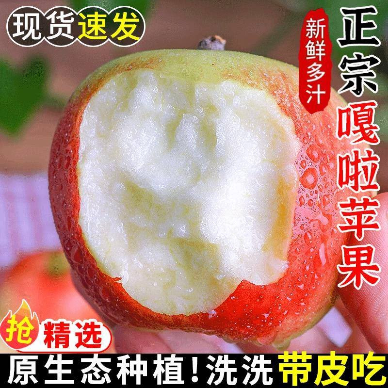 山西嘎啦苹果新鲜水果生鲜应季小苹果脆红富士当季整箱冰糖心嘎拉
