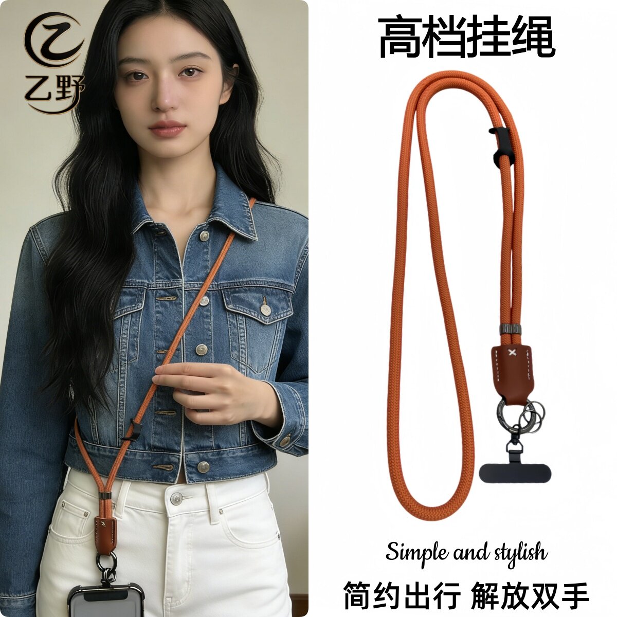 时尚手机挂绳斜挎可背简肩带挂脖手机挂链百搭手机壳挂绳手腕式手绳长