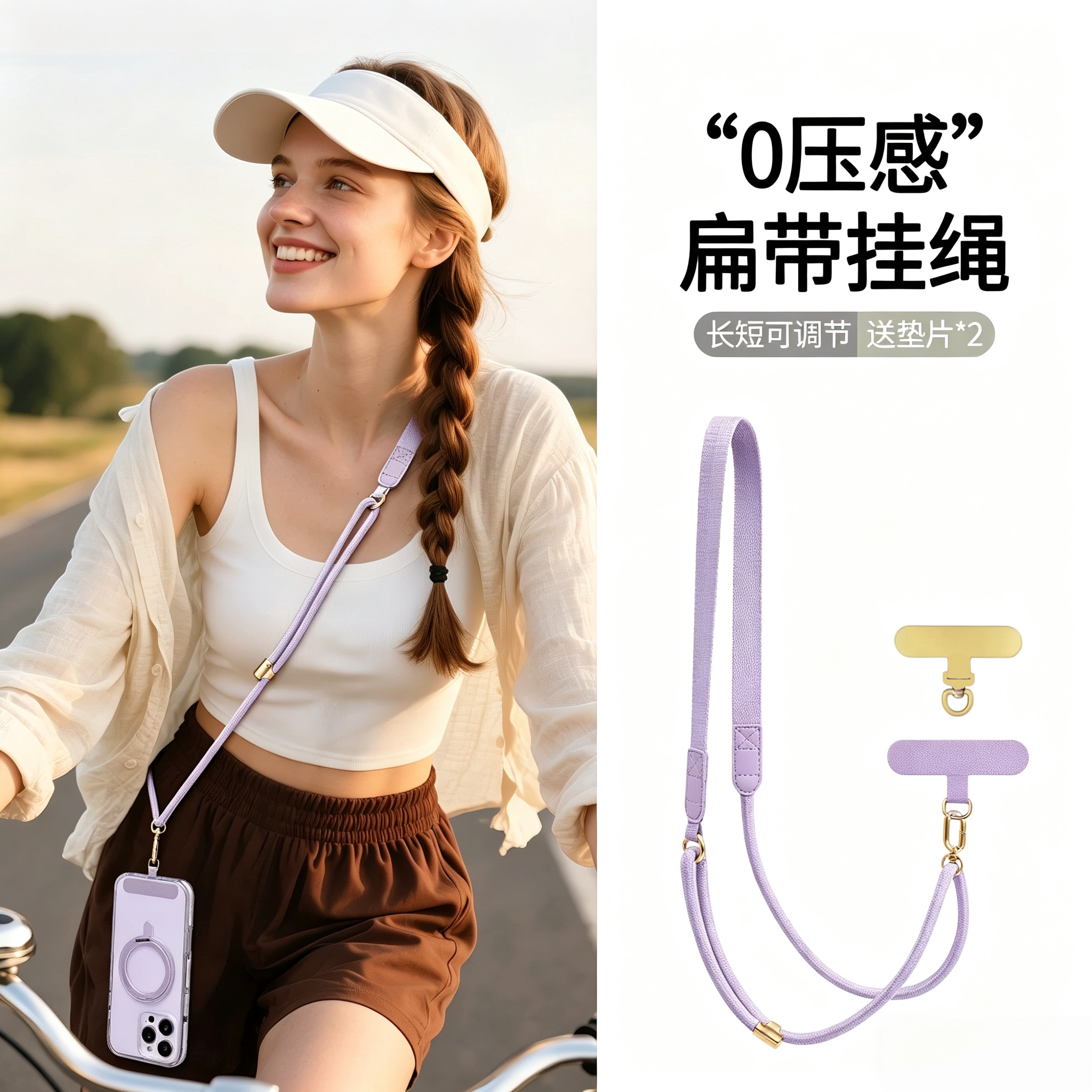 宽版帆布斜挎挂脖可调手机挂绳图片