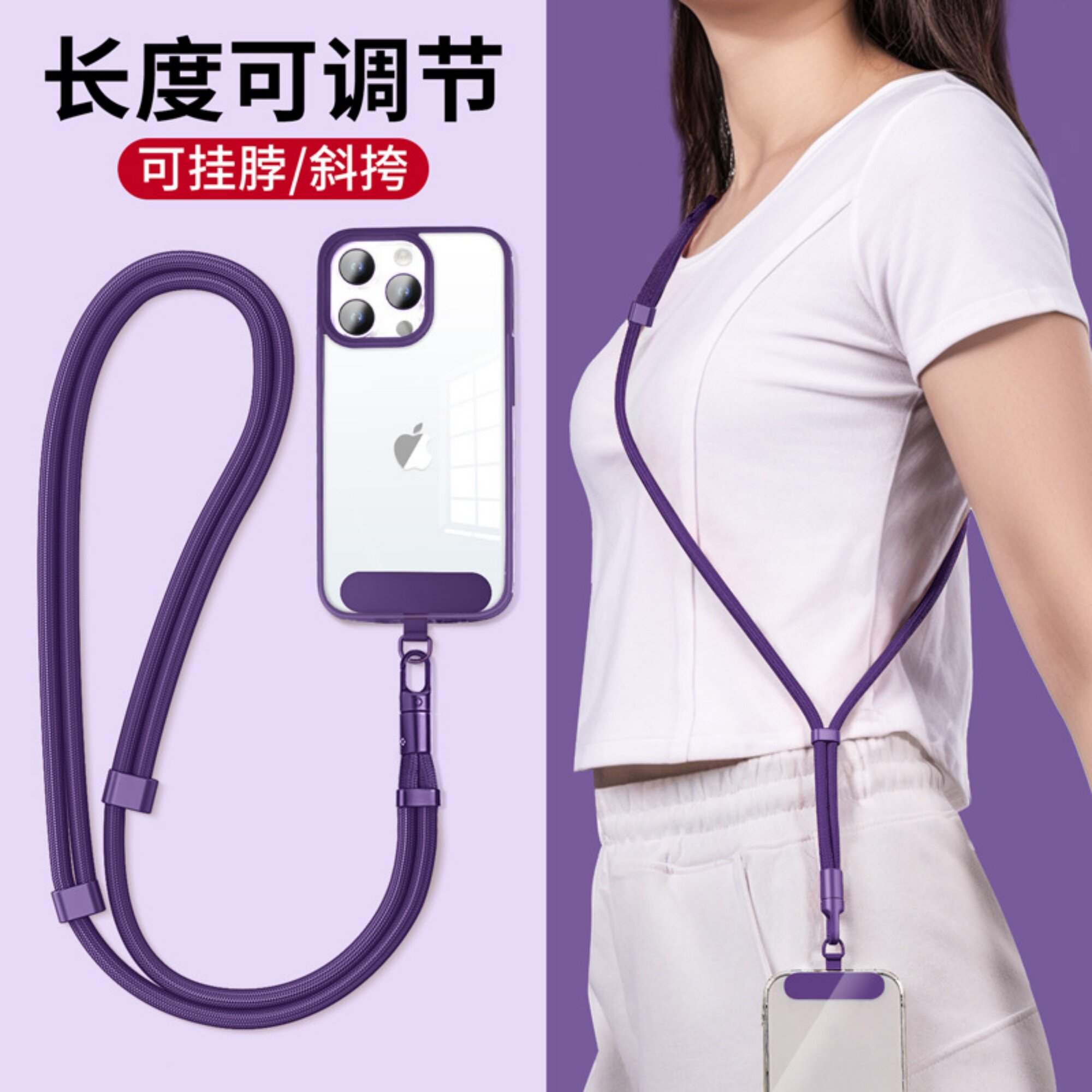 多功能手机挂绳可调节挂脖斜挎带防盗360旋转编织绳长度可背肩带手