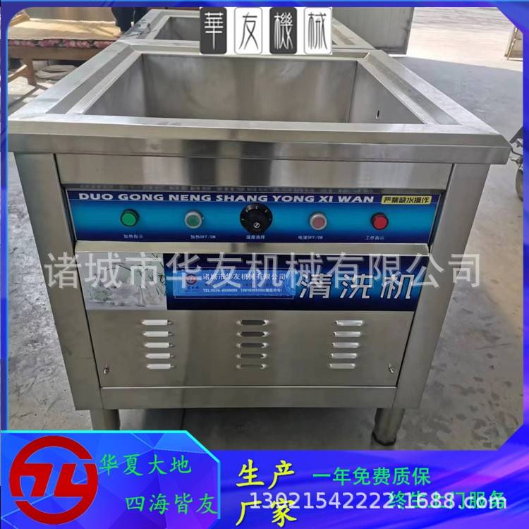 超声波洗碗机商用全自动大型洗涤机刷碗机洗菜机小龙虾清洗机