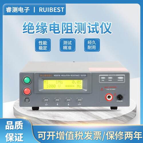 WD2679D绝缘电阻测试仪WD2679E程控绝缘电阻仪高阻计