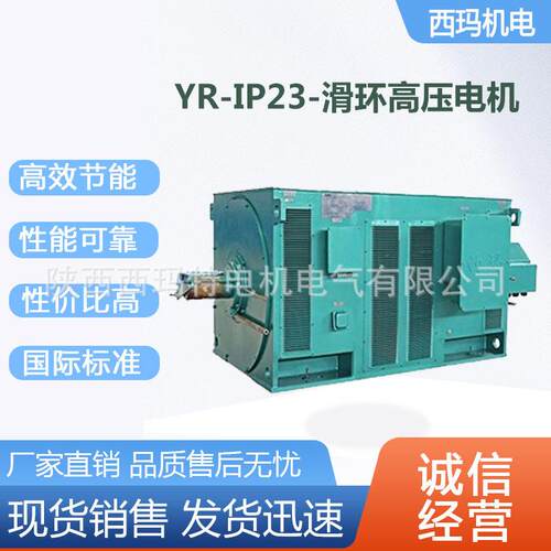 西安西玛电机YR5604-10极560W10V压绕线型三相异步电动机厂