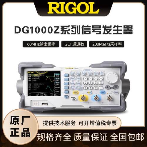 RIGOL普源DG1000Z系列函数/任意波形信号发生器60MHz输出DG1022Z