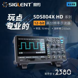 示波器12-bit分辨率SDS802/04/12/14/22/24XHD高清示波器