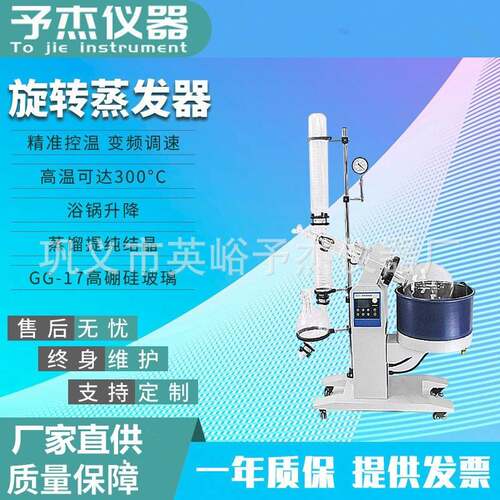 现货RE系列实验室旋转蒸发器旋转蒸发仪