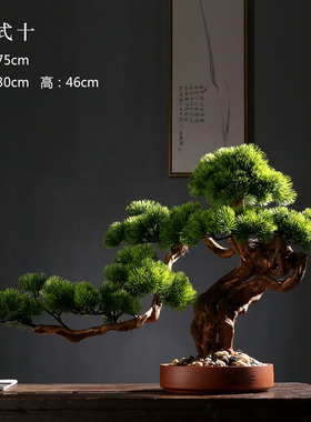 现代新中式仿真迎客松盆景盆栽植物大样板房间售楼处客厅玄关摆件