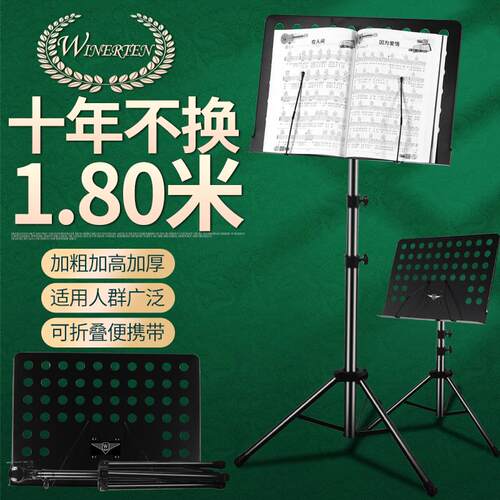 大谱架加高乐谱架琴谱架可折叠式吉他钢琴古筝小提琴歌谱架子谱台