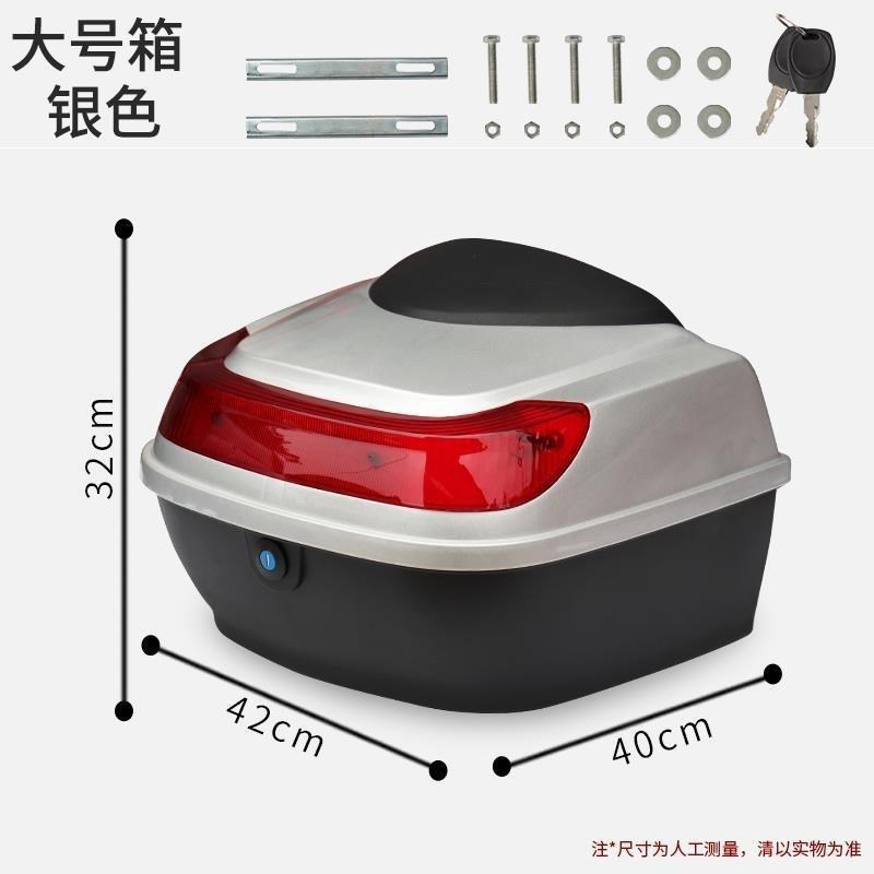 大容量摩托车箱子尾箱特大号通用后箱电动么托车后备箱超大后背箱
