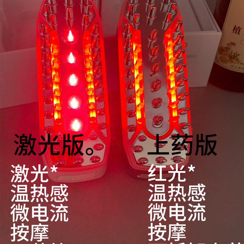 雷木晟红光梳生发梳低能量激光梳头皮护理仪电动头部按摩梳生发仪